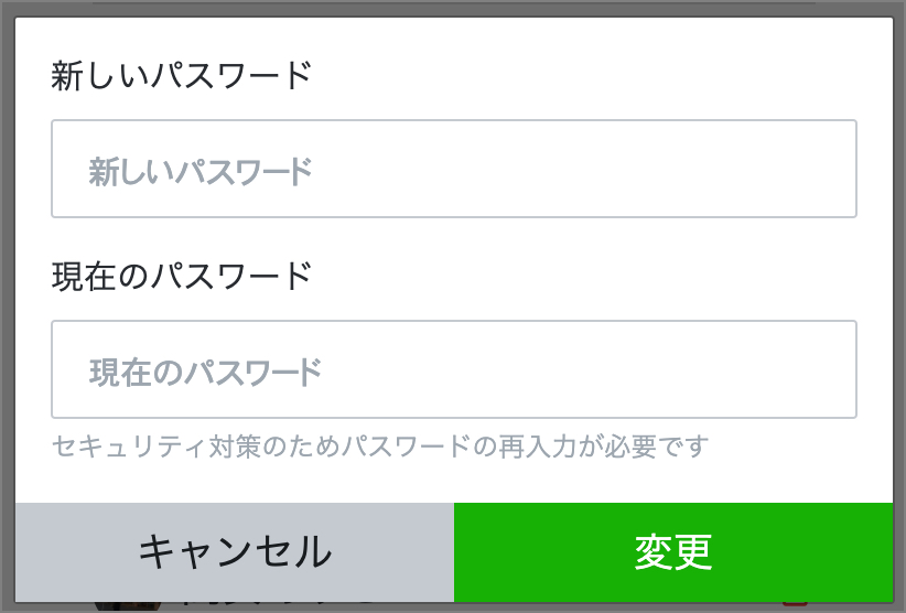 Line広告 Line Ads ログインパスワードを変更するマニュアル Line For Business