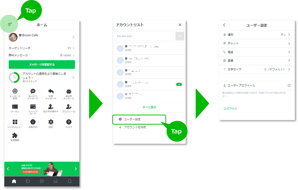 Line公式アカウント Line Official Account Manager 管理画面の構成 ホーム画面 マニュアル Line For Business