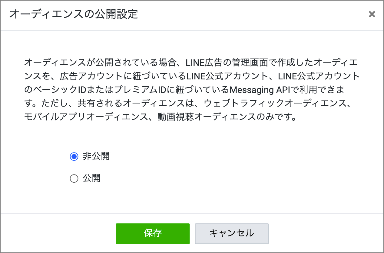 Line広告 Line Ads オーディエンスを使って配信するマニュアル Line For Business