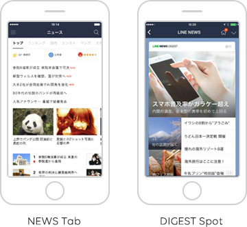 LINE NEWS Screen